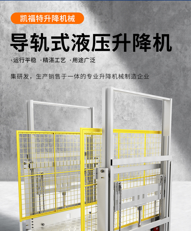 兴仁液压货梯厂家一站式服务内容